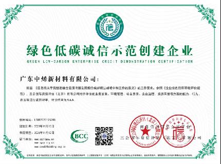 Certification